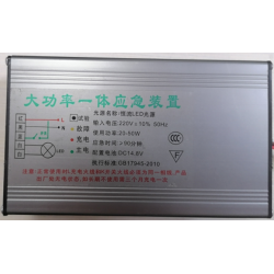 Emergency power supply 013