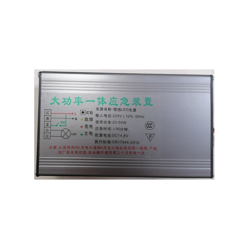 Emergency power supply 013