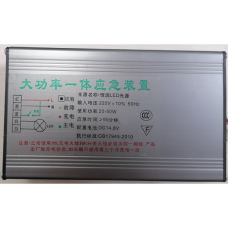 Emergency power supply 013